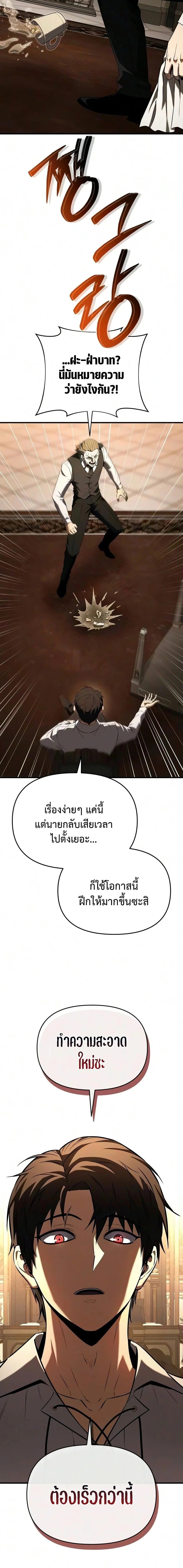 The Seventh Prince Wants to Bail องค์ชายลำดับที่ 7 ผู้ถูกลิขิตสู่ความตาย - หน้า 4