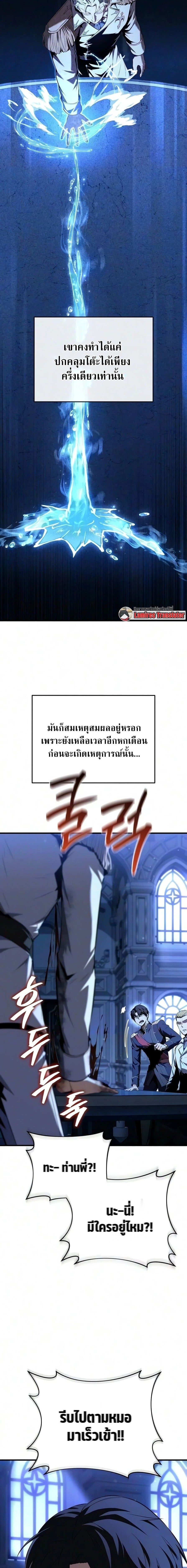The Seventh Prince Wants to Bail องค์ชายลำดับที่ 7 ผู้ถูกลิขิตสู่ความตาย - หน้า 2