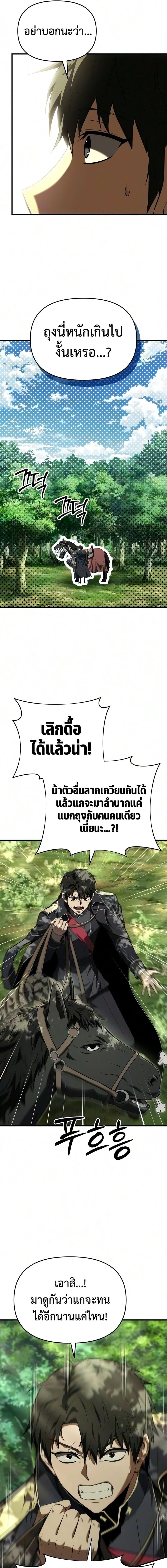 The Seventh Prince Wants to Bail องค์ชายลำดับที่ 7 ผู้ถูกลิขิตสู่ความตาย - หน้า 17