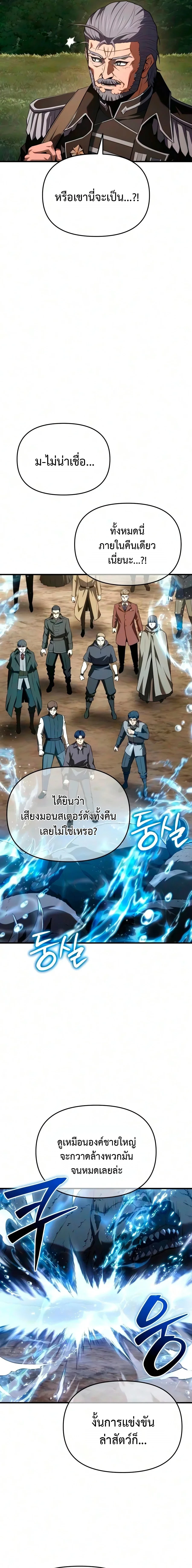 The Seventh Prince Wants to Bail องค์ชายลำดับที่ 7 ผู้ถูกลิขิตสู่ความตาย - หน้า 17