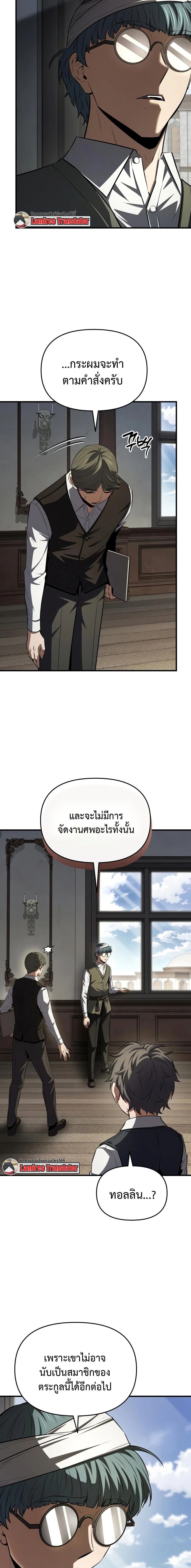 The Seventh Prince Wants to Bail องค์ชายลำดับที่ 7 ผู้ถูกลิขิตสู่ความตาย - หน้า 28