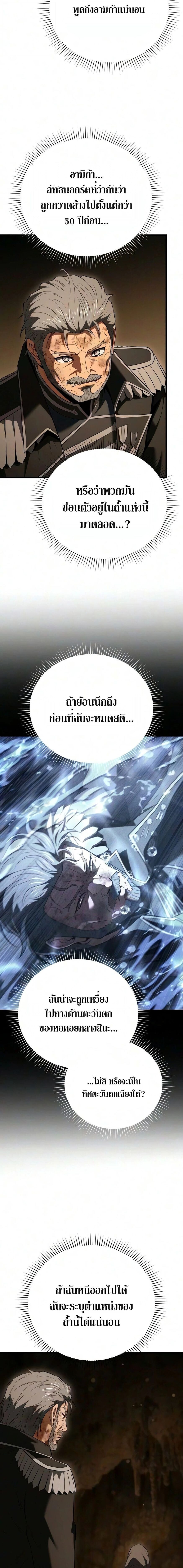 The Seventh Prince Wants to Bail องค์ชายลำดับที่ 7 ผู้ถูกลิขิตสู่ความตาย - หน้า 3