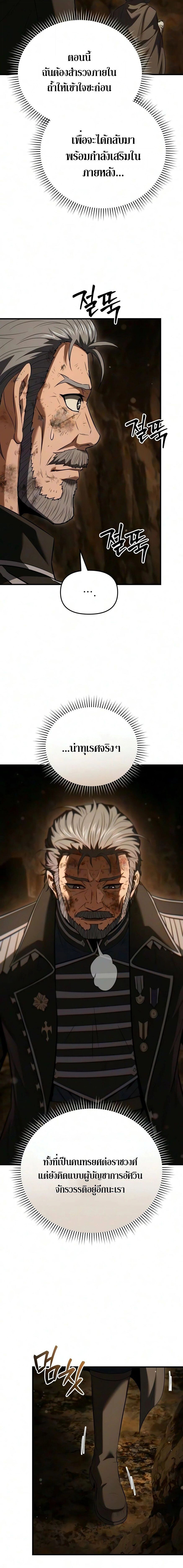 The Seventh Prince Wants to Bail องค์ชายลำดับที่ 7 ผู้ถูกลิขิตสู่ความตาย - หน้า 4