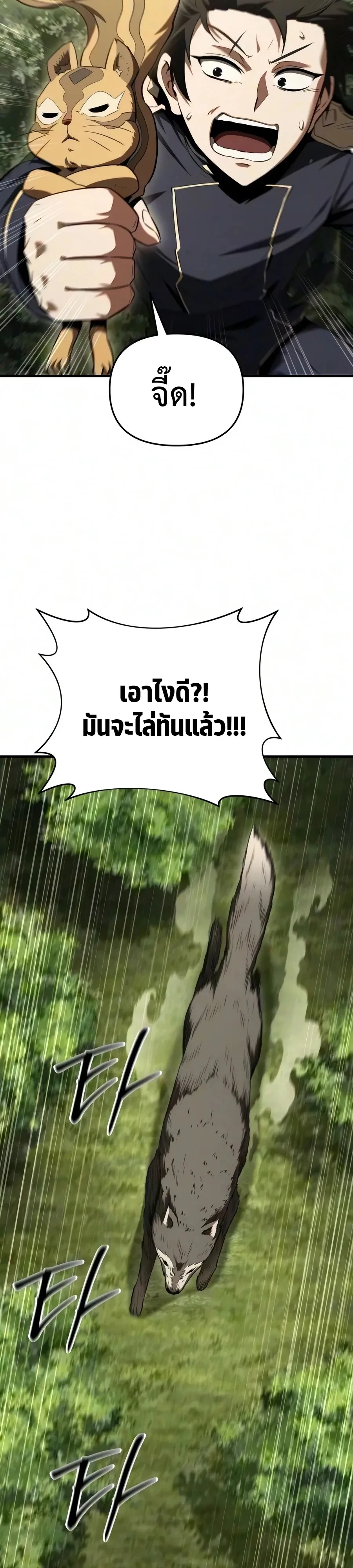The Seventh Prince Wants to Bail องค์ชายลำดับที่ 7 ผู้ถูกลิขิตสู่ความตาย - หน้า 2