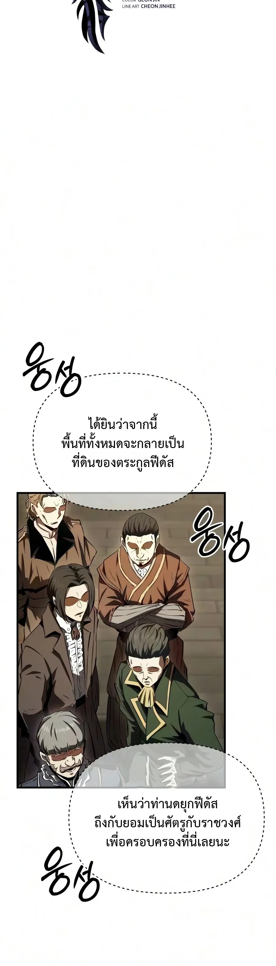 The Seventh Prince Wants to Bail องค์ชายลำดับที่ 7 ผู้ถูกลิขิตสู่ความตาย - หน้า 9