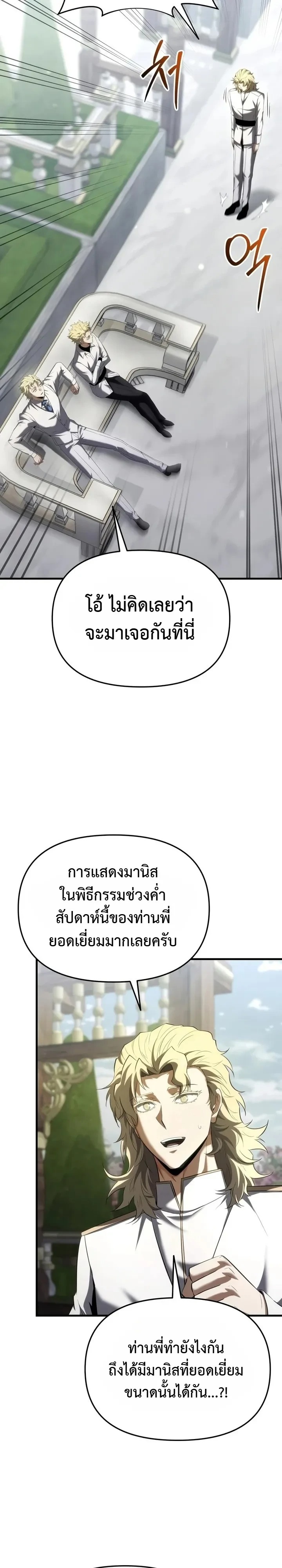 The Seventh Prince Wants to Bail องค์ชายลำดับที่ 7 ผู้ถูกลิขิตสู่ความตาย - หน้า 3