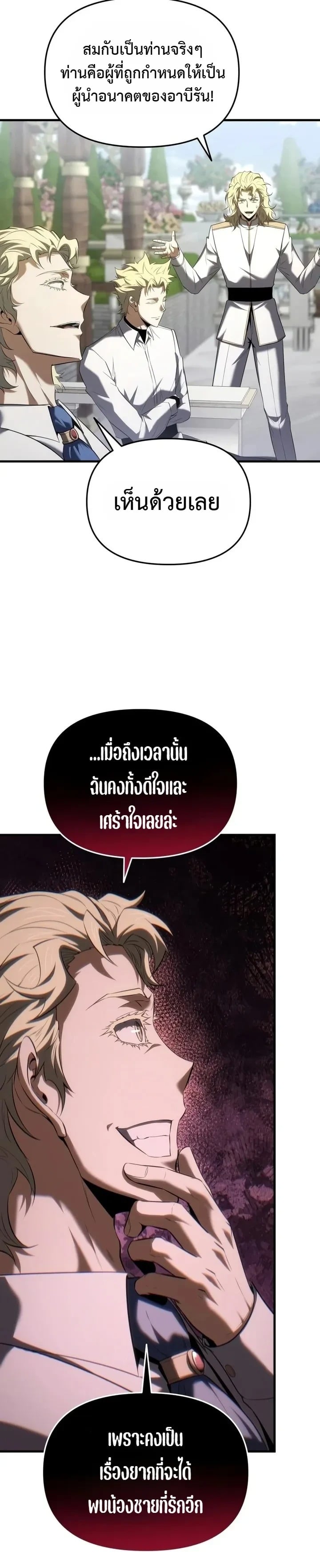 The Seventh Prince Wants to Bail องค์ชายลำดับที่ 7 ผู้ถูกลิขิตสู่ความตาย - หน้า 4