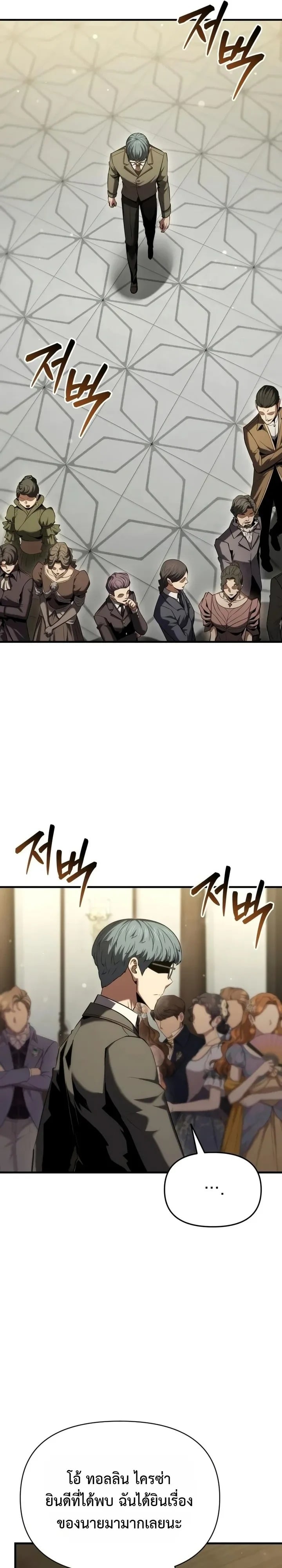 The Seventh Prince Wants to Bail องค์ชายลำดับที่ 7 ผู้ถูกลิขิตสู่ความตาย - หน้า 8