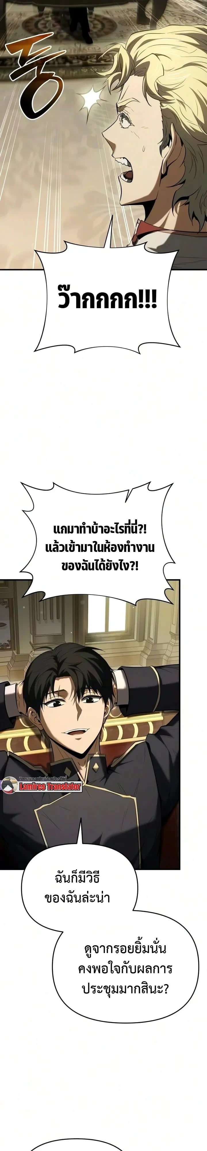 The Seventh Prince Wants to Bail องค์ชายลำดับที่ 7 ผู้ถูกลิขิตสู่ความตาย - หน้า 4