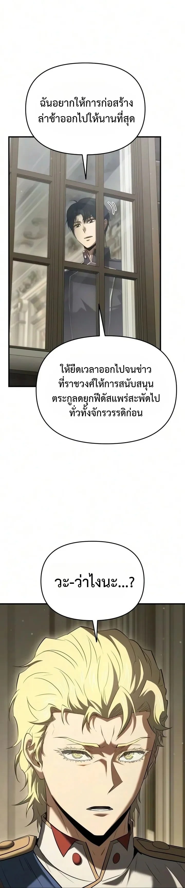 The Seventh Prince Wants to Bail องค์ชายลำดับที่ 7 ผู้ถูกลิขิตสู่ความตาย - หน้า 7