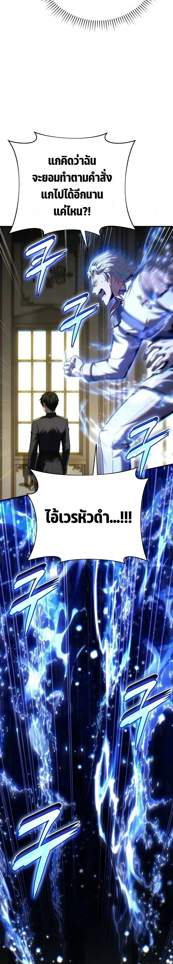 The Seventh Prince Wants to Bail องค์ชายลำดับที่ 7 ผู้ถูกลิขิตสู่ความตาย - หน้า 9