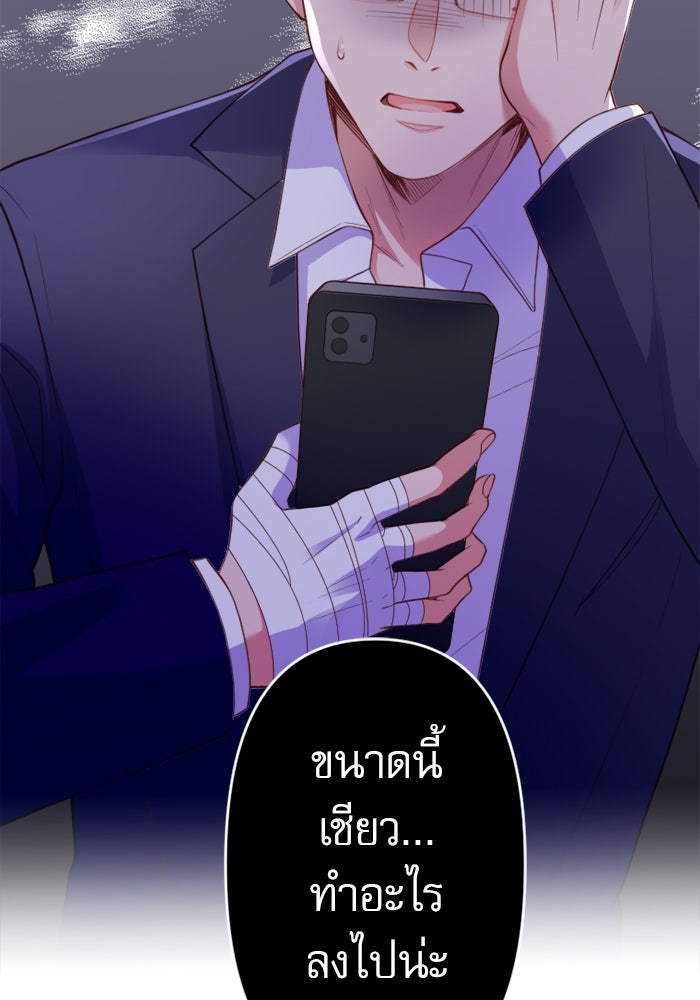ระบบสมาชิกกิ๊กลับรายเดือน - หน้า 45