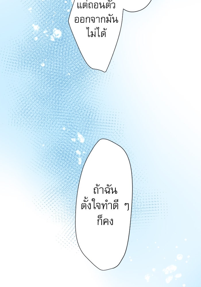 ระบบสมาชิกกิ๊กลับรายเดือน - หน้า 71