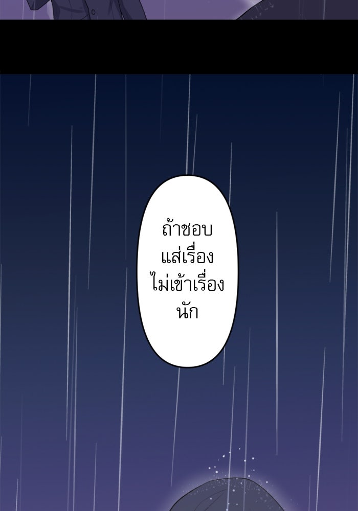 ระบบสมาชิกกิ๊กลับรายเดือน - หน้า 16