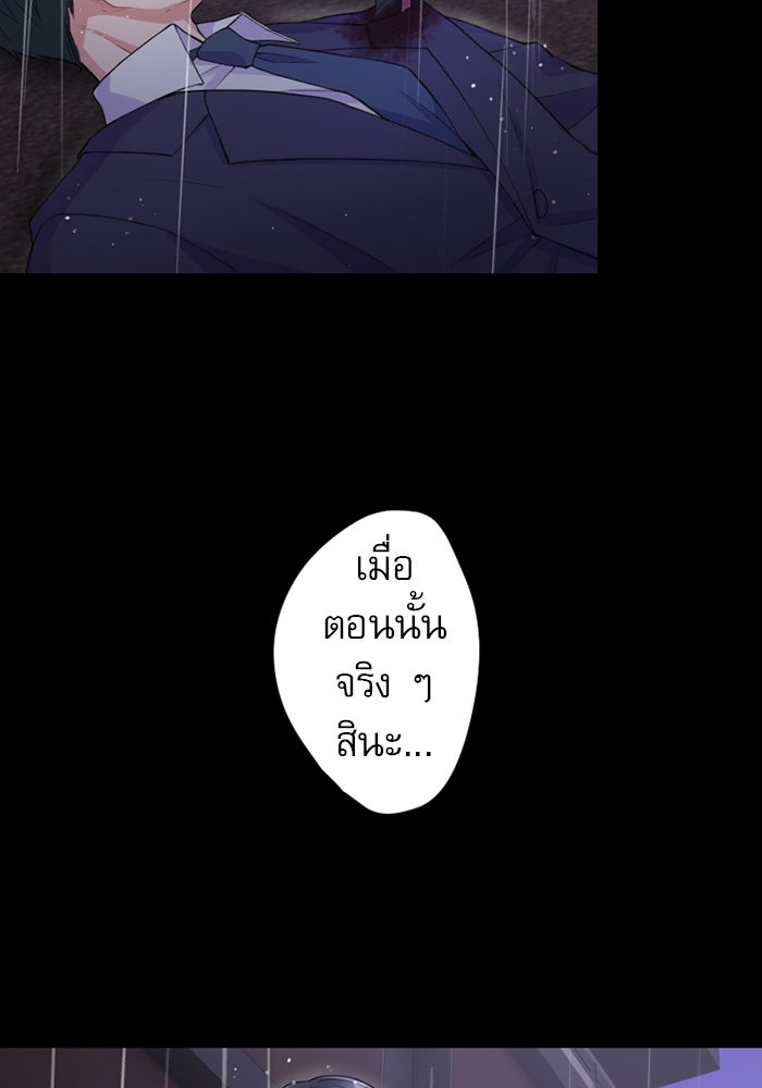 ระบบสมาชิกกิ๊กลับรายเดือน - หน้า 37