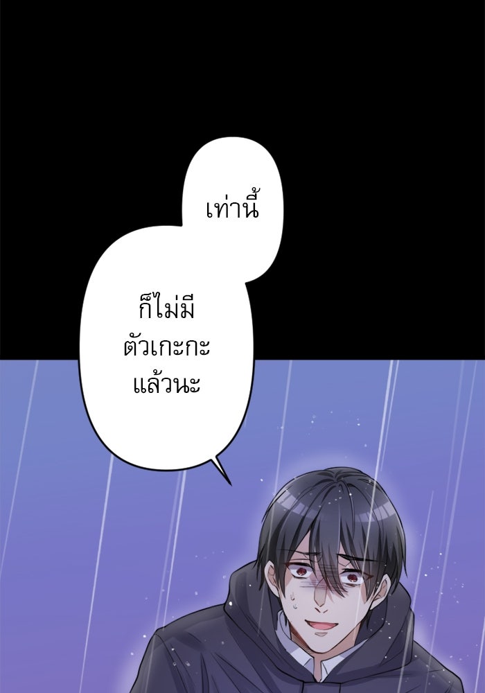 ระบบสมาชิกกิ๊กลับรายเดือน - หน้า 40
