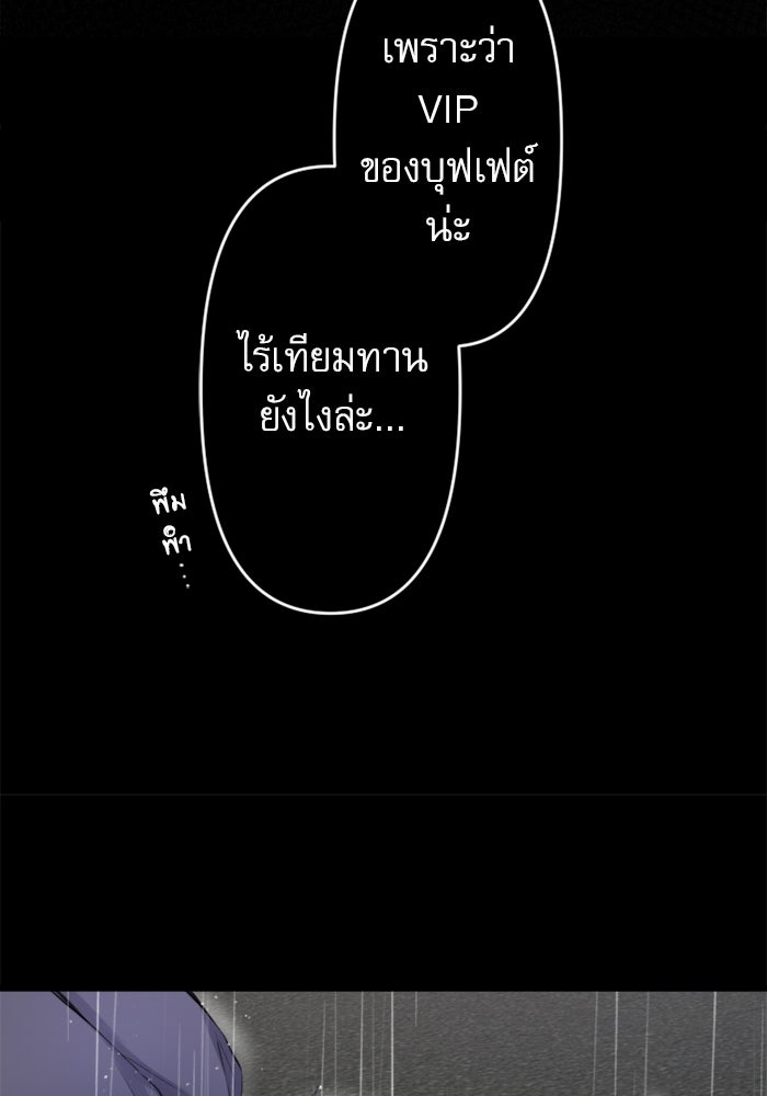 ระบบสมาชิกกิ๊กลับรายเดือน - หน้า 52