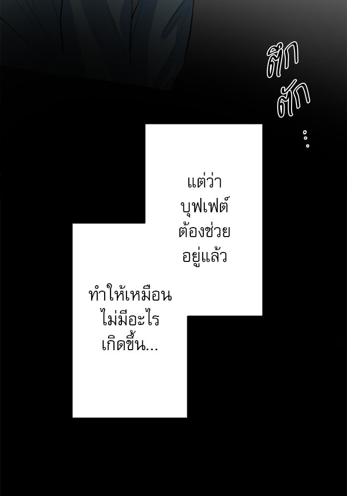 ระบบสมาชิกกิ๊กลับรายเดือน - หน้า 61