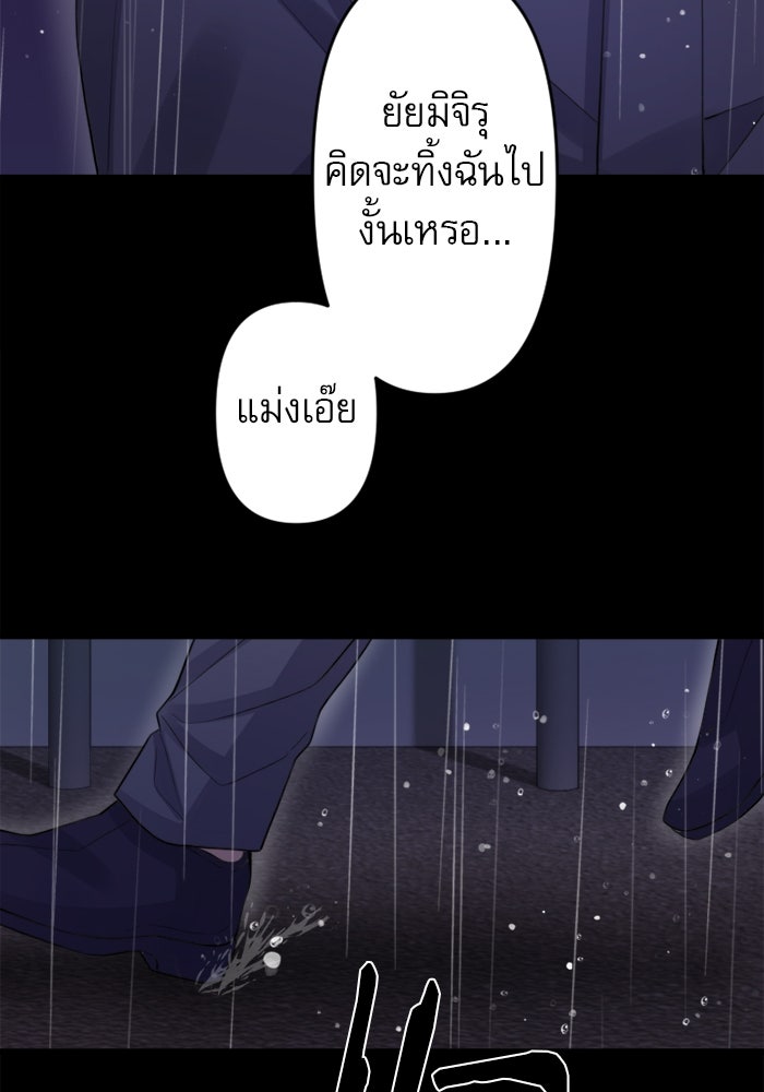ระบบสมาชิกกิ๊กลับรายเดือน - หน้า 67