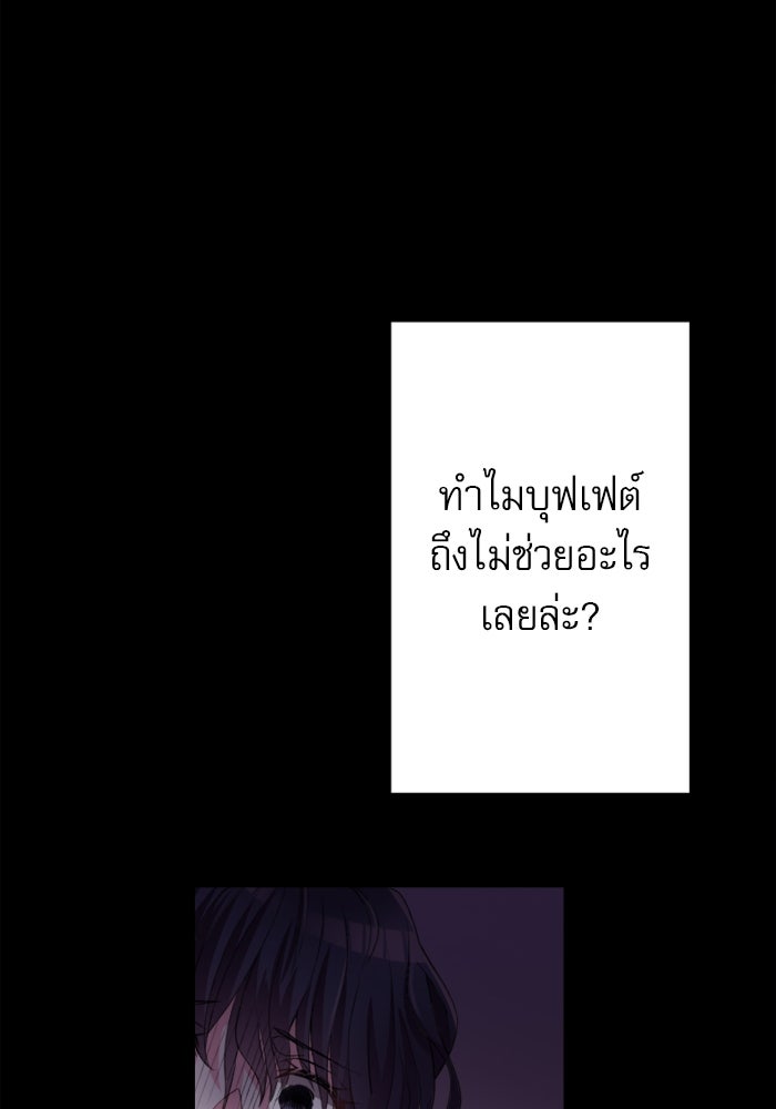 ระบบสมาชิกกิ๊กลับรายเดือน - หน้า 71