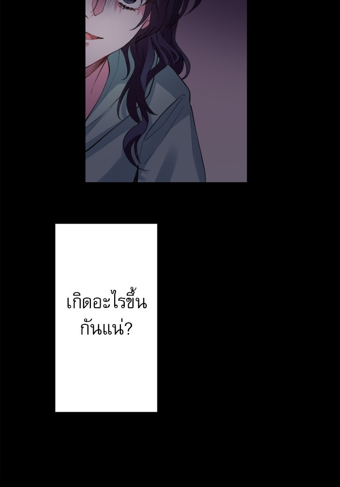 ระบบสมาชิกกิ๊กลับรายเดือน - หน้า 72