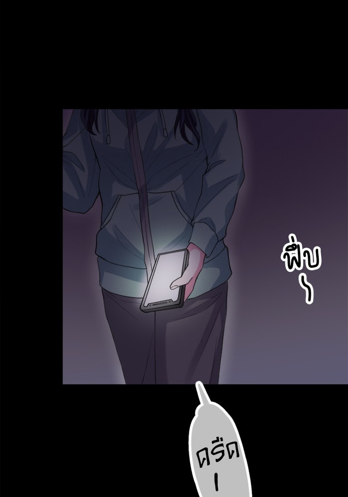 ระบบสมาชิกกิ๊กลับรายเดือน - หน้า 73