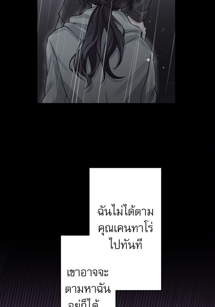 ระบบสมาชิกกิ๊กลับรายเดือน - หน้า 76
