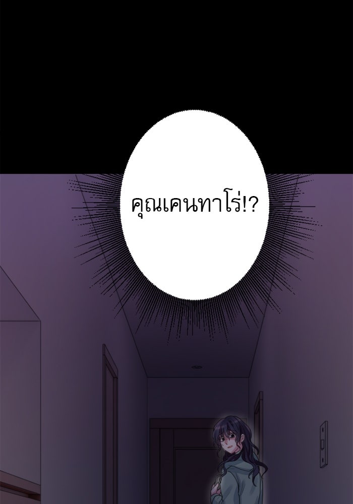 ระบบสมาชิกกิ๊กลับรายเดือน - หน้า 79