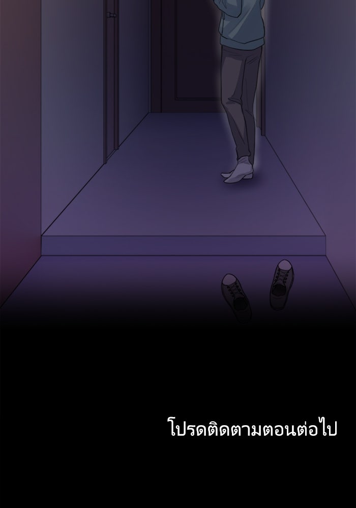 ระบบสมาชิกกิ๊กลับรายเดือน - หน้า 80
