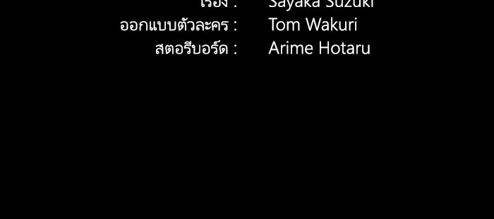ระบบสมาชิกกิ๊กลับรายเดือน - หน้า 82