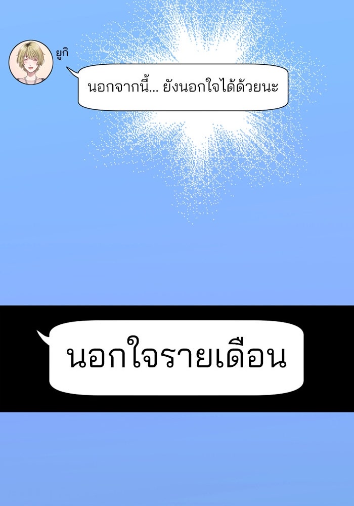 ระบบสมาชิกกิ๊กลับรายเดือน - หน้า 100