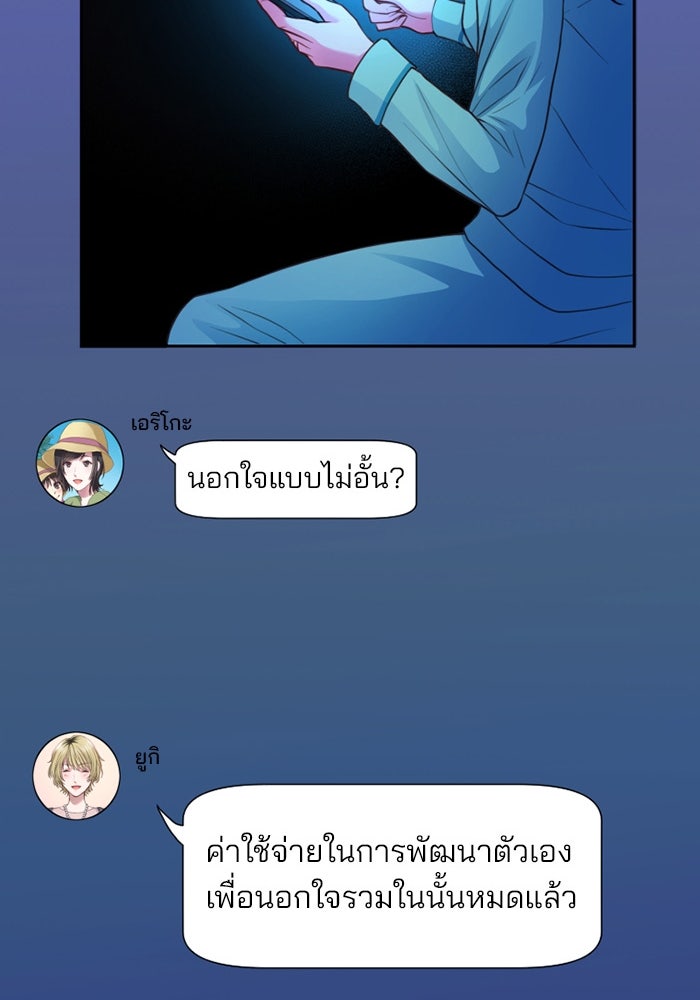 ระบบสมาชิกกิ๊กลับรายเดือน - หน้า 103