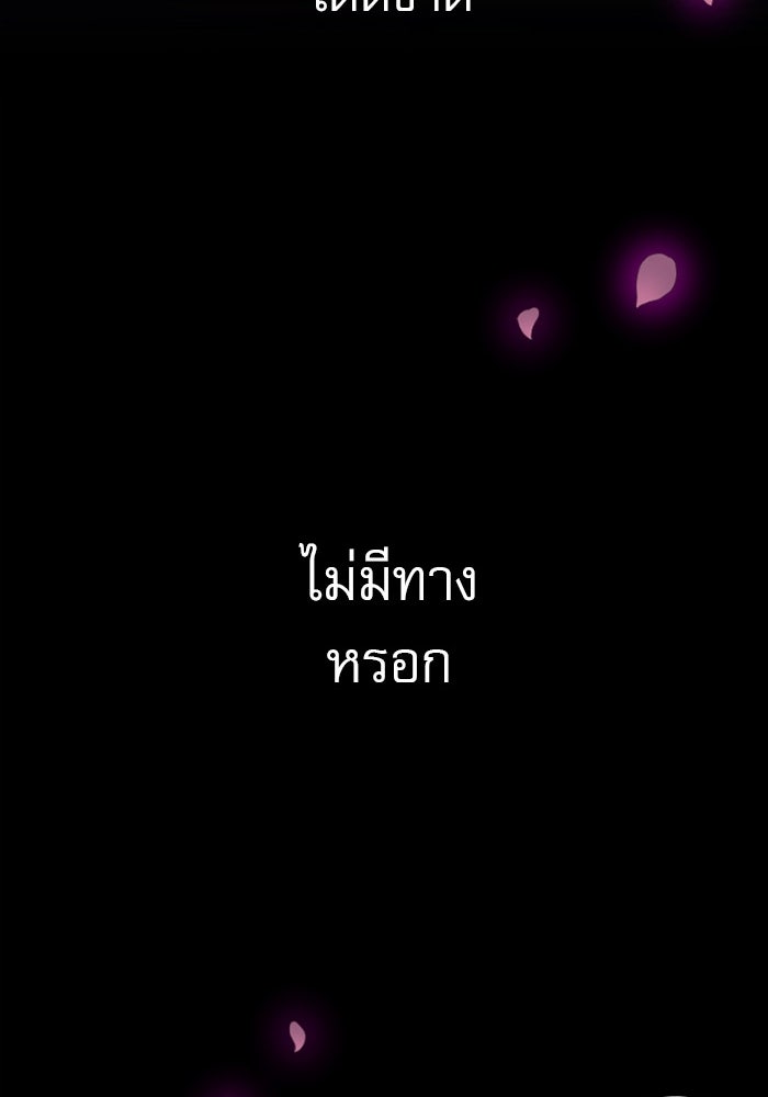 ระบบสมาชิกกิ๊กลับรายเดือน - หน้า 110