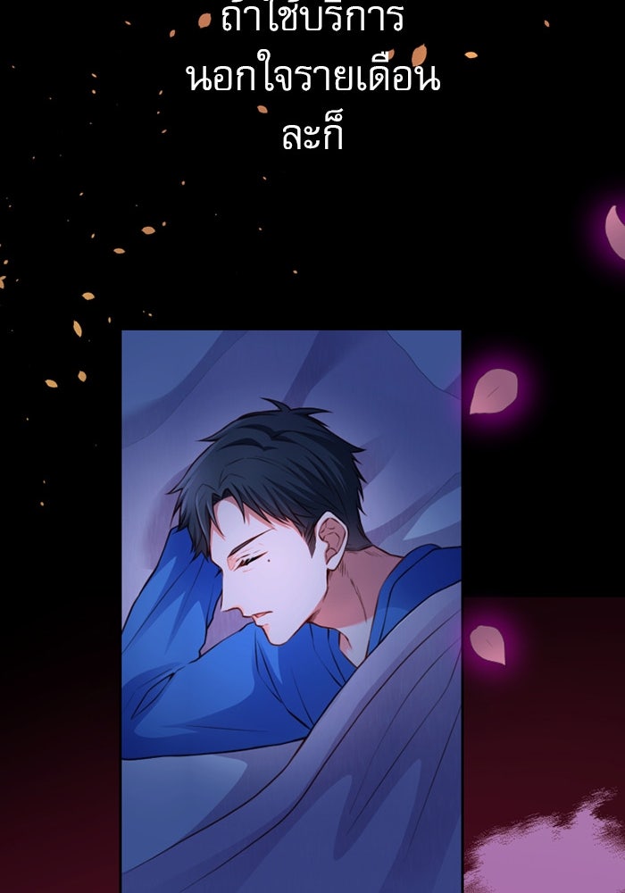 ระบบสมาชิกกิ๊กลับรายเดือน - หน้า 112