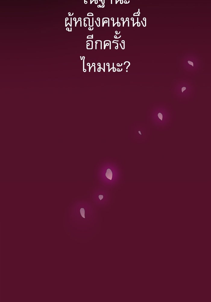 ระบบสมาชิกกิ๊กลับรายเดือน - หน้า 115