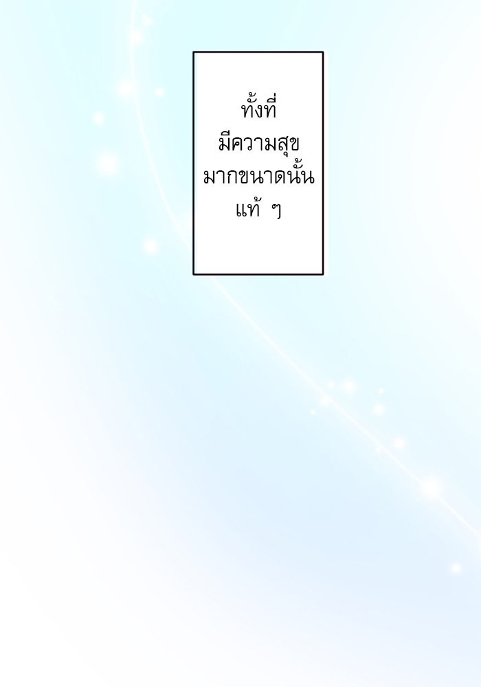 ระบบสมาชิกกิ๊กลับรายเดือน - หน้า 13