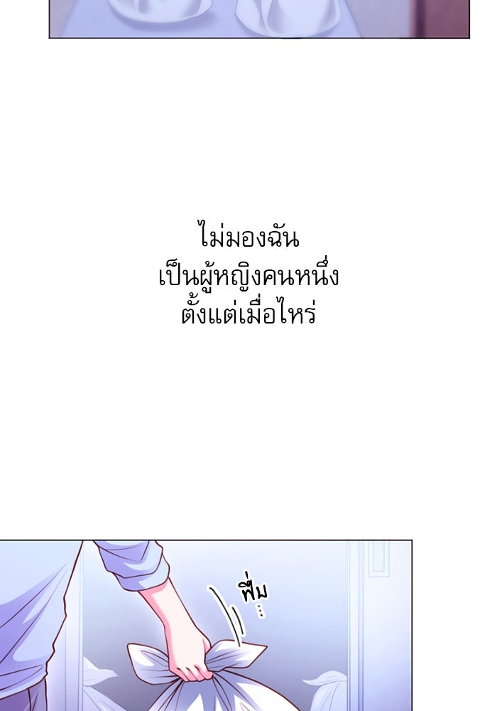 ระบบสมาชิกกิ๊กลับรายเดือน - หน้า 23