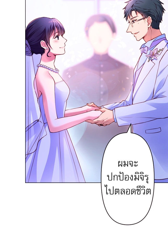 ระบบสมาชิกกิ๊กลับรายเดือน - หน้า 3