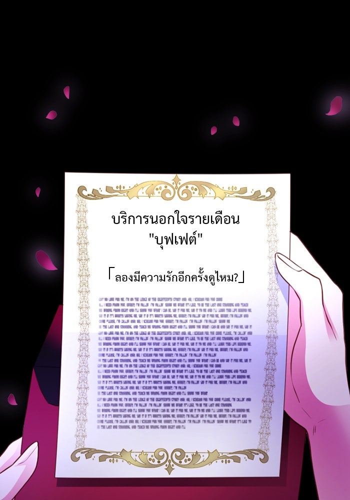 ระบบสมาชิกกิ๊กลับรายเดือน - หน้า 30