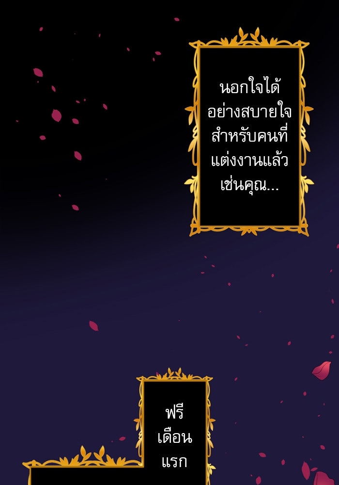 ระบบสมาชิกกิ๊กลับรายเดือน - หน้า 33