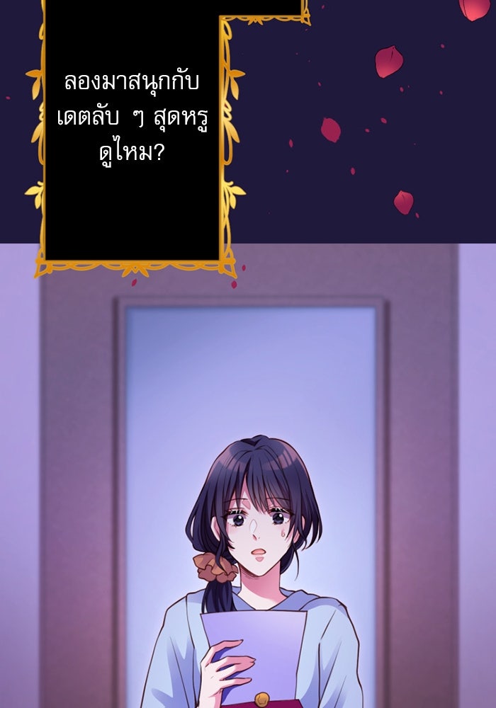 ระบบสมาชิกกิ๊กลับรายเดือน - หน้า 34