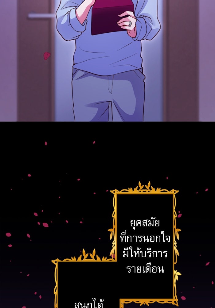 ระบบสมาชิกกิ๊กลับรายเดือน - หน้า 35