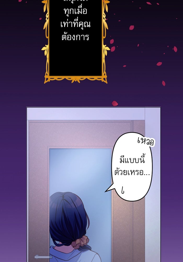 ระบบสมาชิกกิ๊กลับรายเดือน - หน้า 36