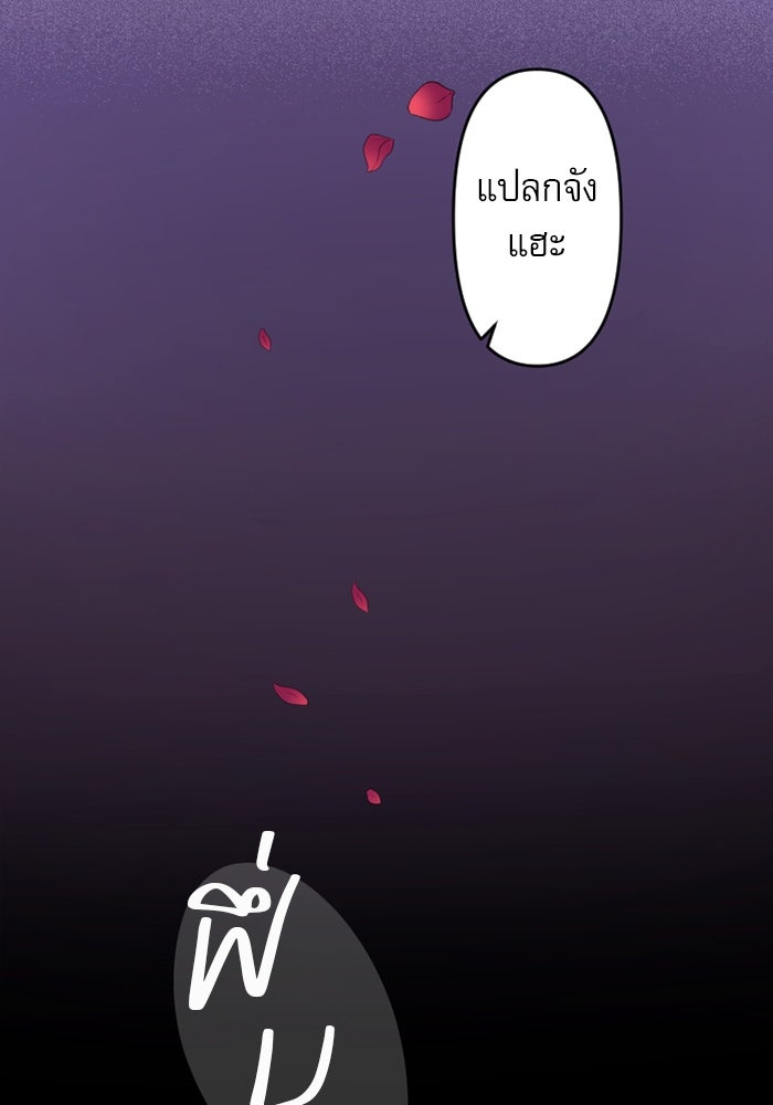 ระบบสมาชิกกิ๊กลับรายเดือน - หน้า 39