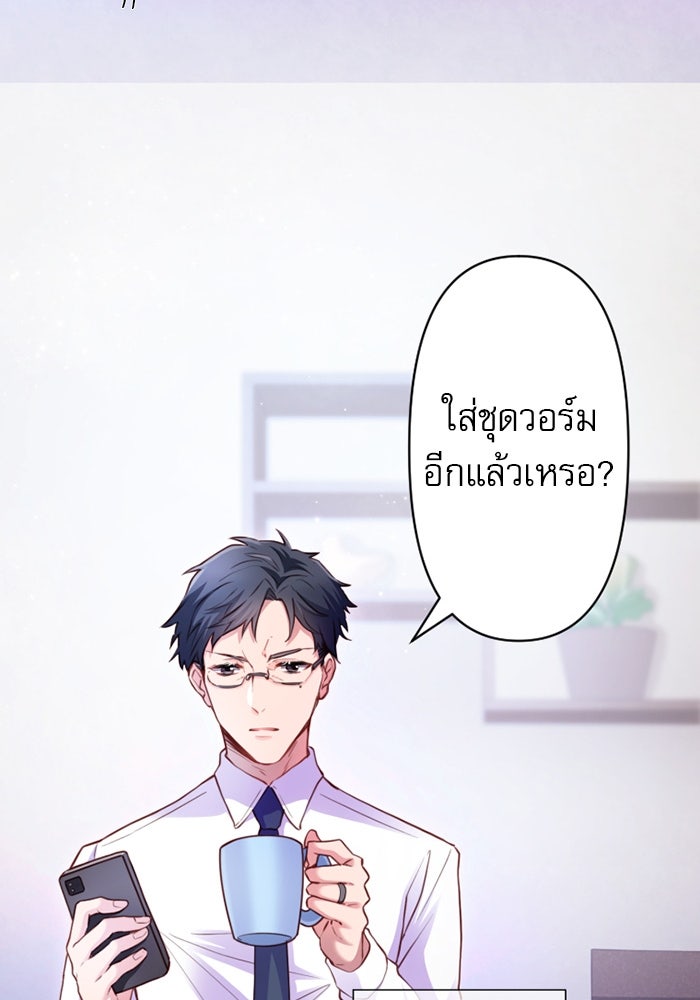 ระบบสมาชิกกิ๊กลับรายเดือน - หน้า 43