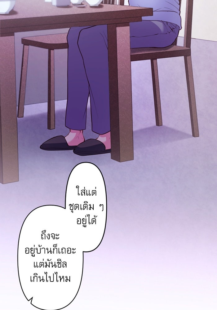 ระบบสมาชิกกิ๊กลับรายเดือน - หน้า 45