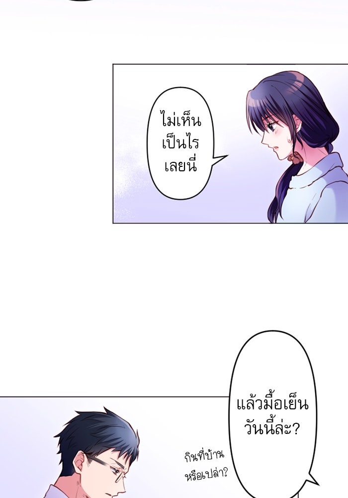 ระบบสมาชิกกิ๊กลับรายเดือน - หน้า 46