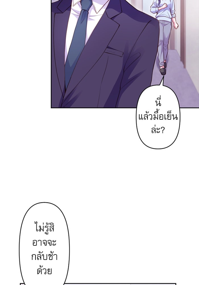 ระบบสมาชิกกิ๊กลับรายเดือน - หน้า 52