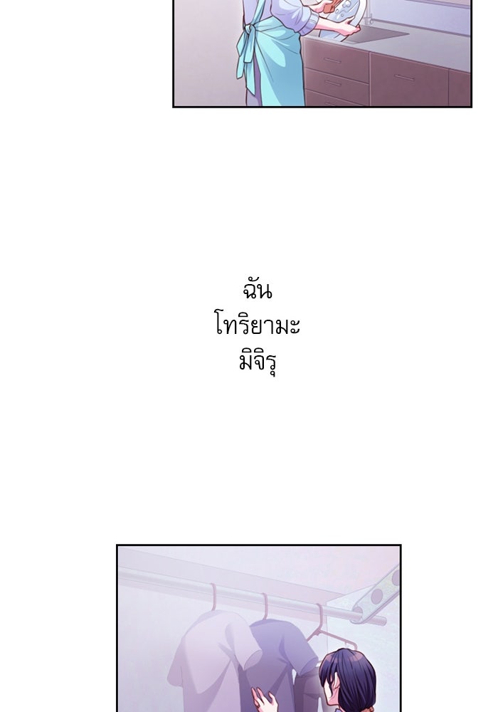 ระบบสมาชิกกิ๊กลับรายเดือน - หน้า 57