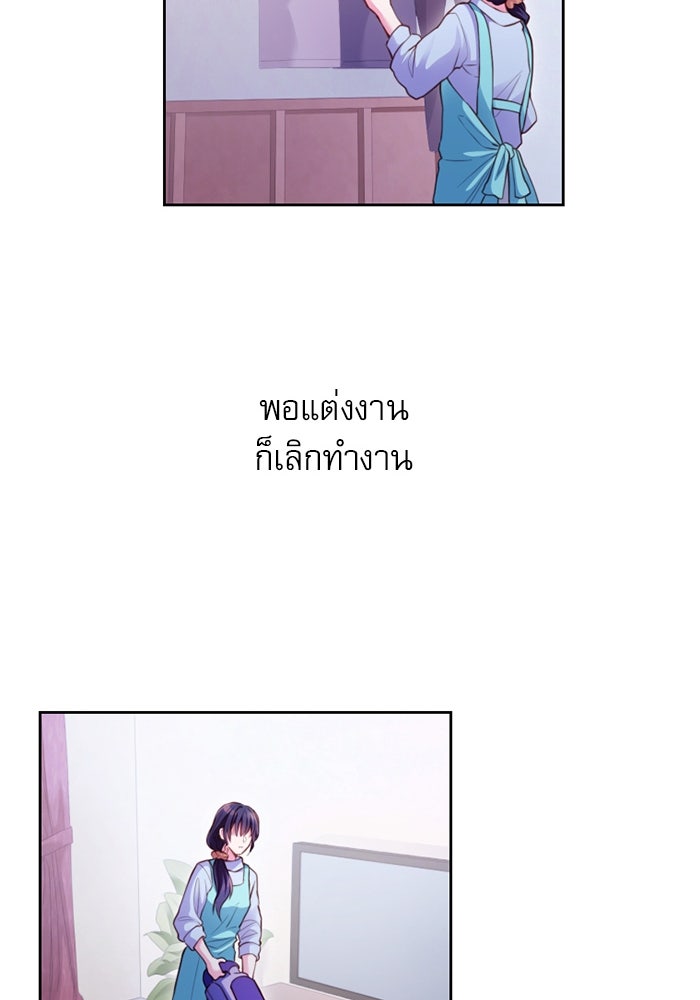 ระบบสมาชิกกิ๊กลับรายเดือน - หน้า 58